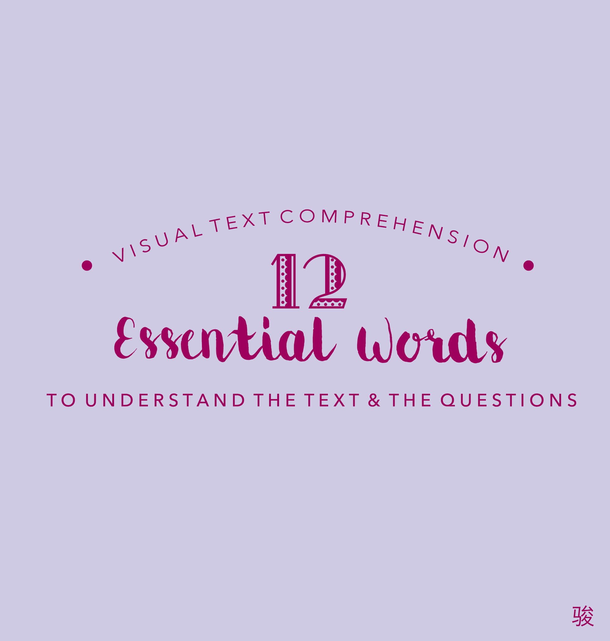 Visual Text Comprehension Essential Vocabulary